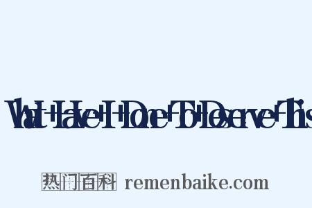 What+Have+I+Done+To+Deserve+This是什么意思的图片